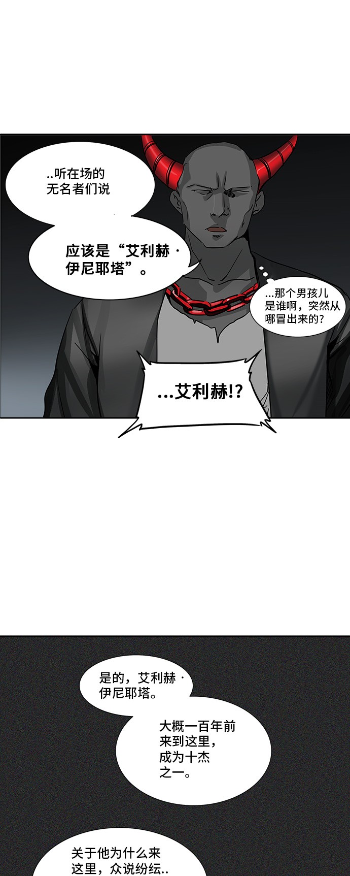 第288话29