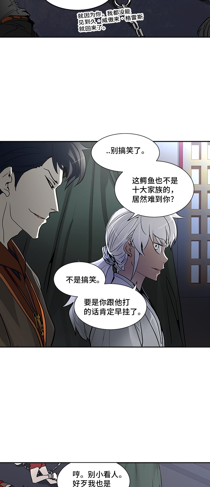 第288话3