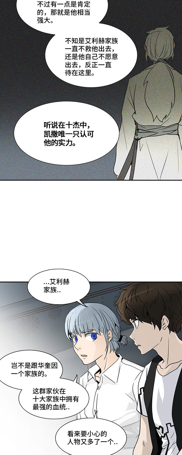 第288话30