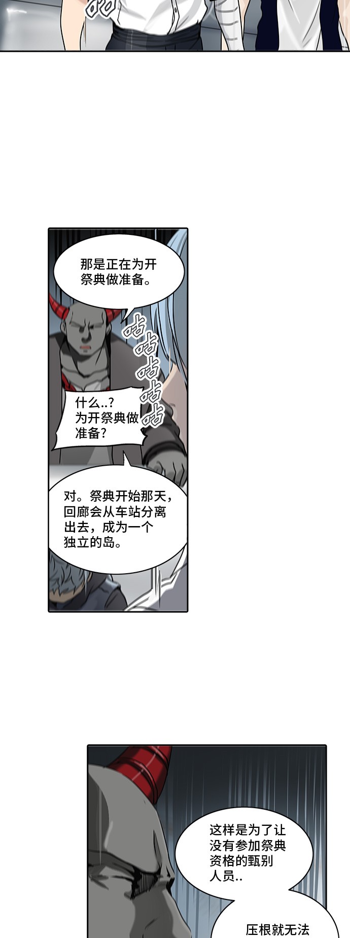 第288话38