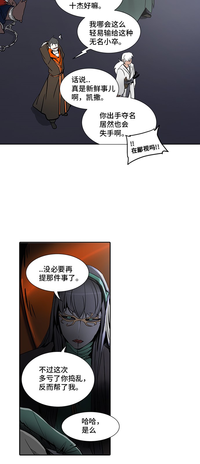 第288话4