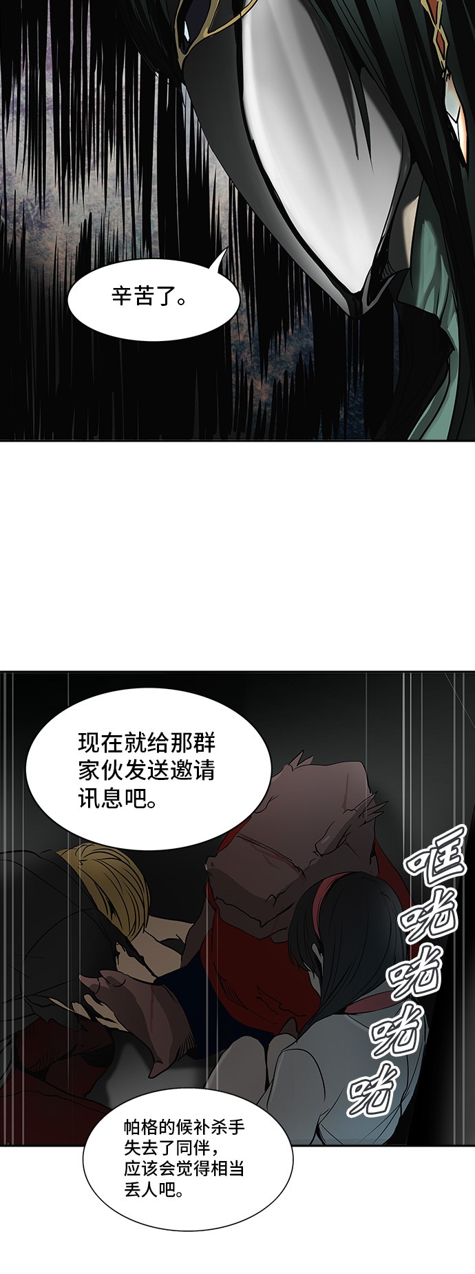 第288话40