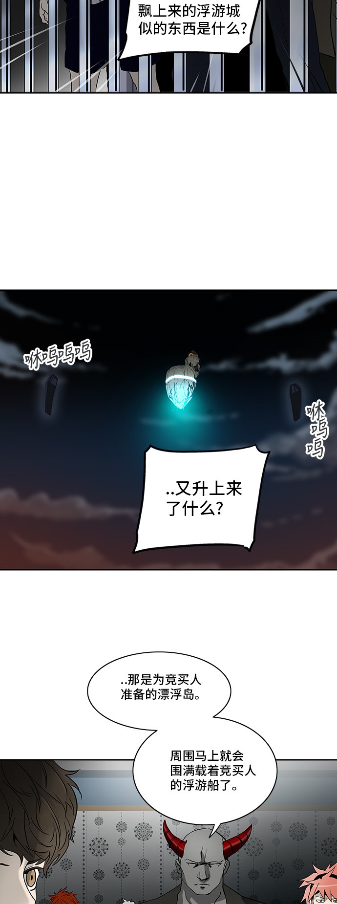 第288话44