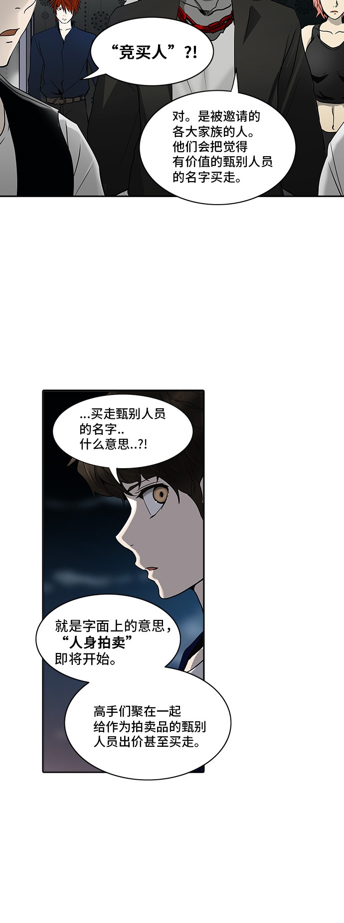 第288话45