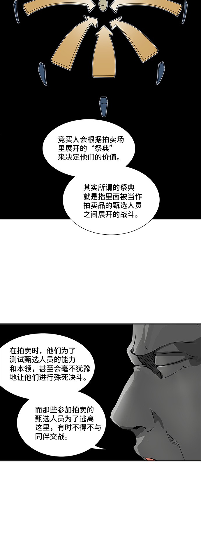 第288话47