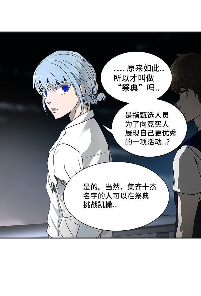 第288话48