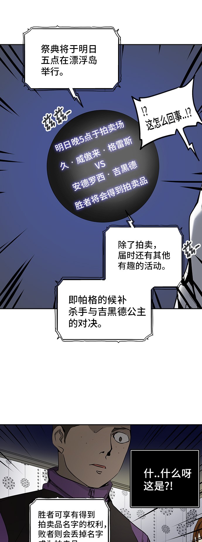 第288话52