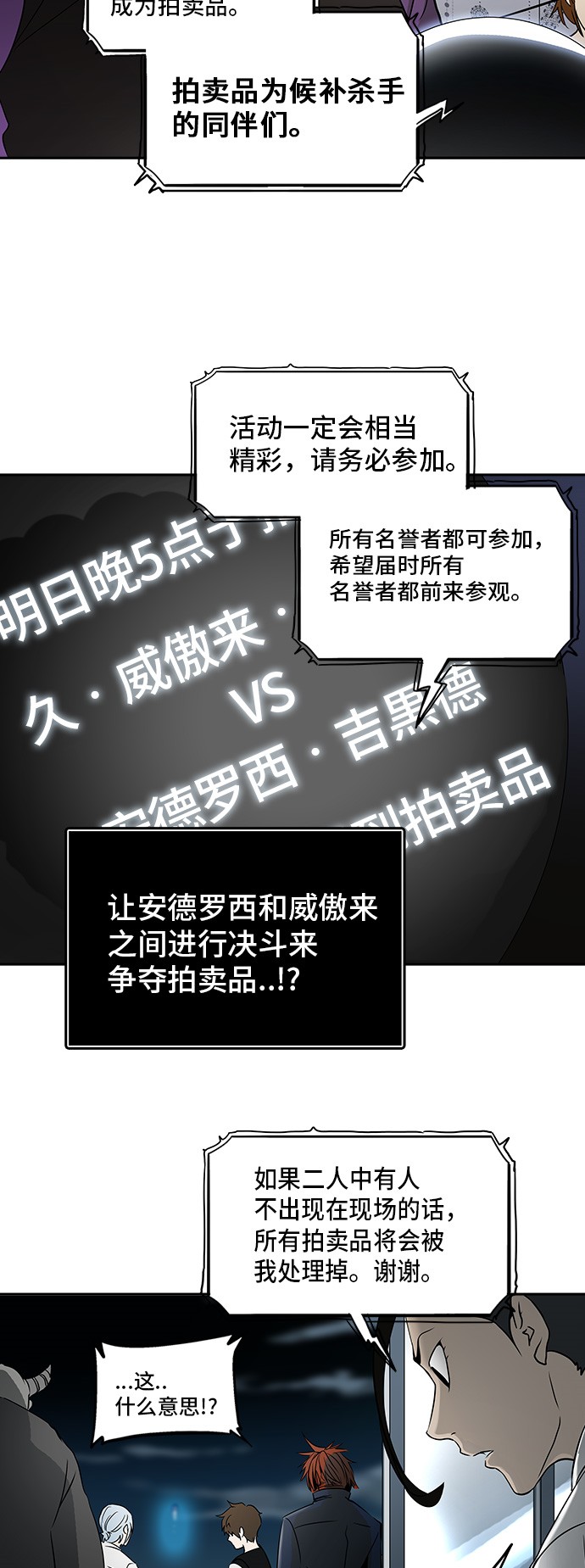 第288话53