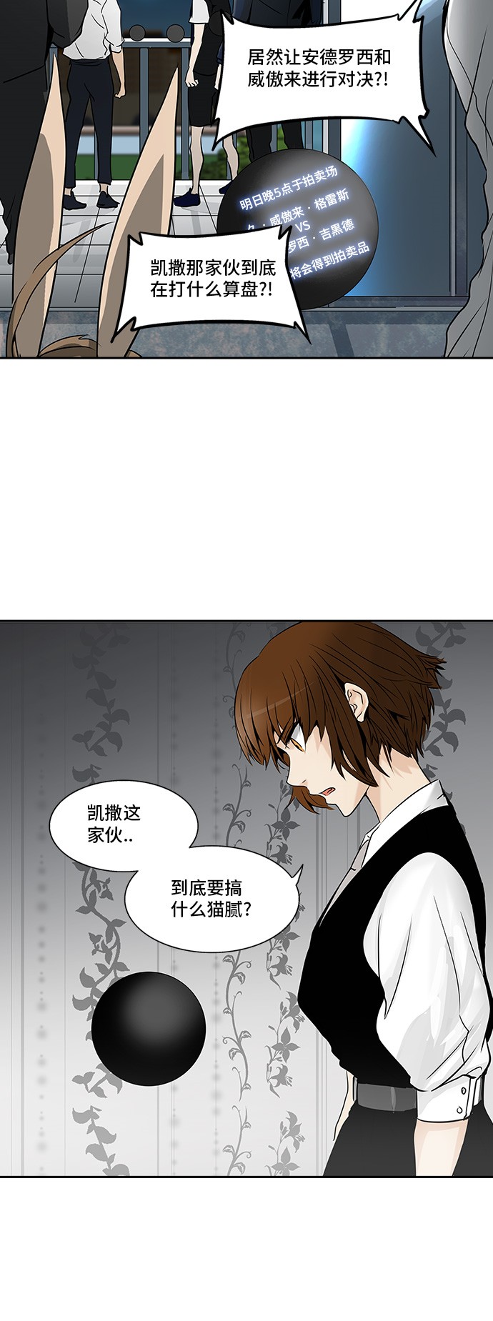 第288话54