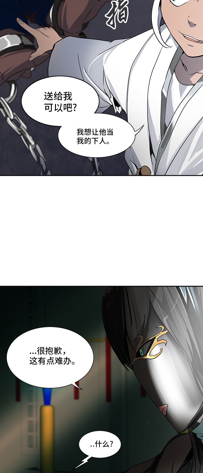 第288话6