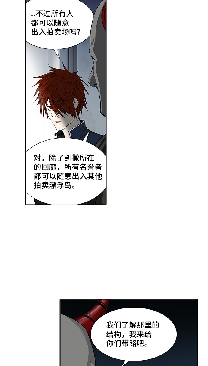 第288话60