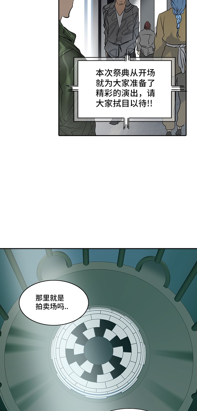 第288话66