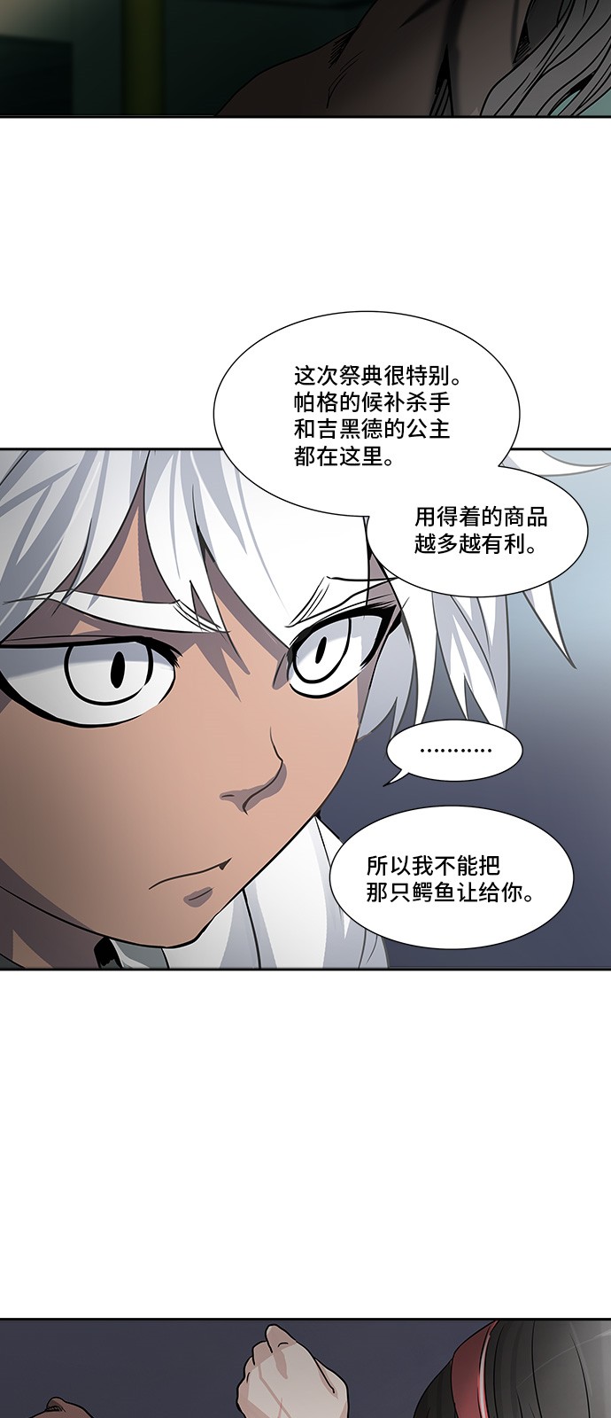 第288话7