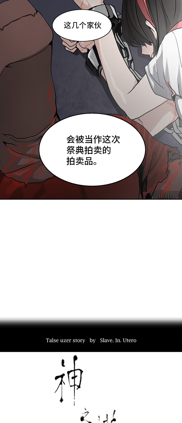 第288话8