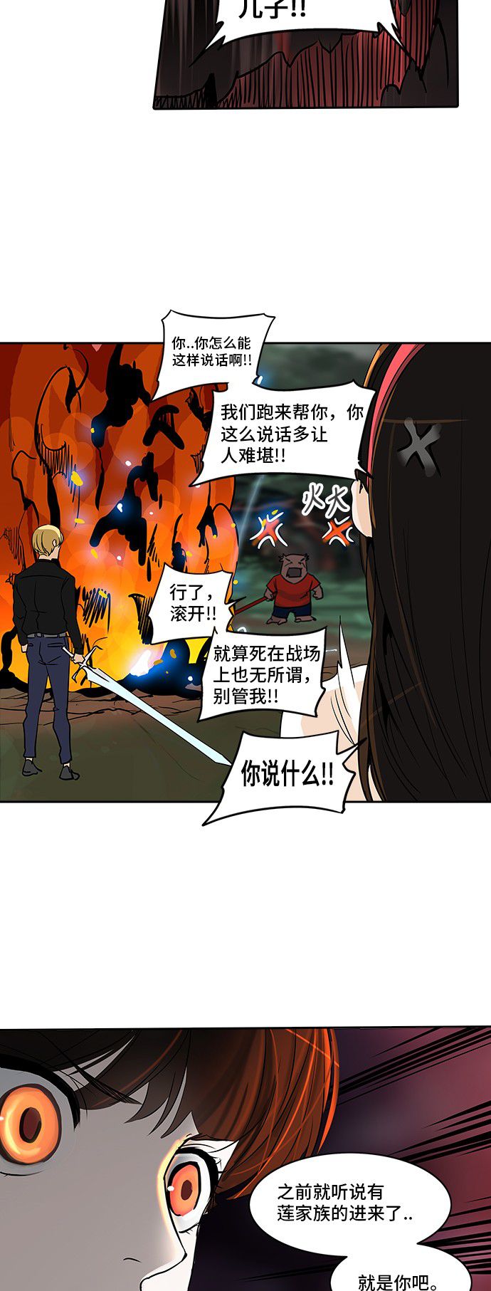 第287话15