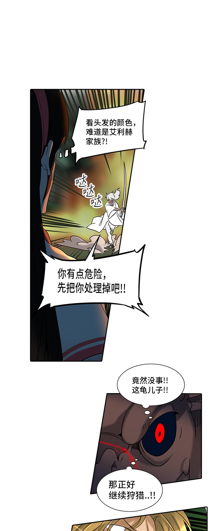 第287话17