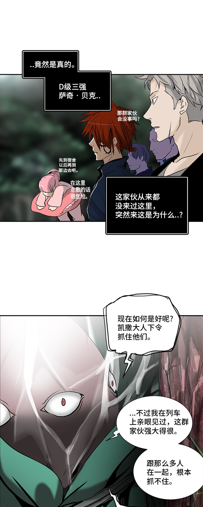 第287话25