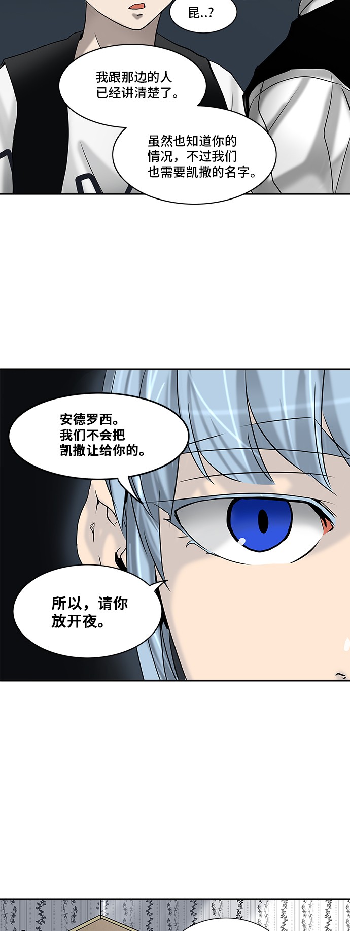 第286话43