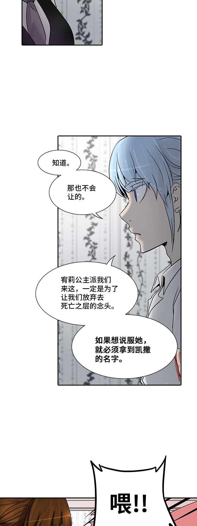 第286话45
