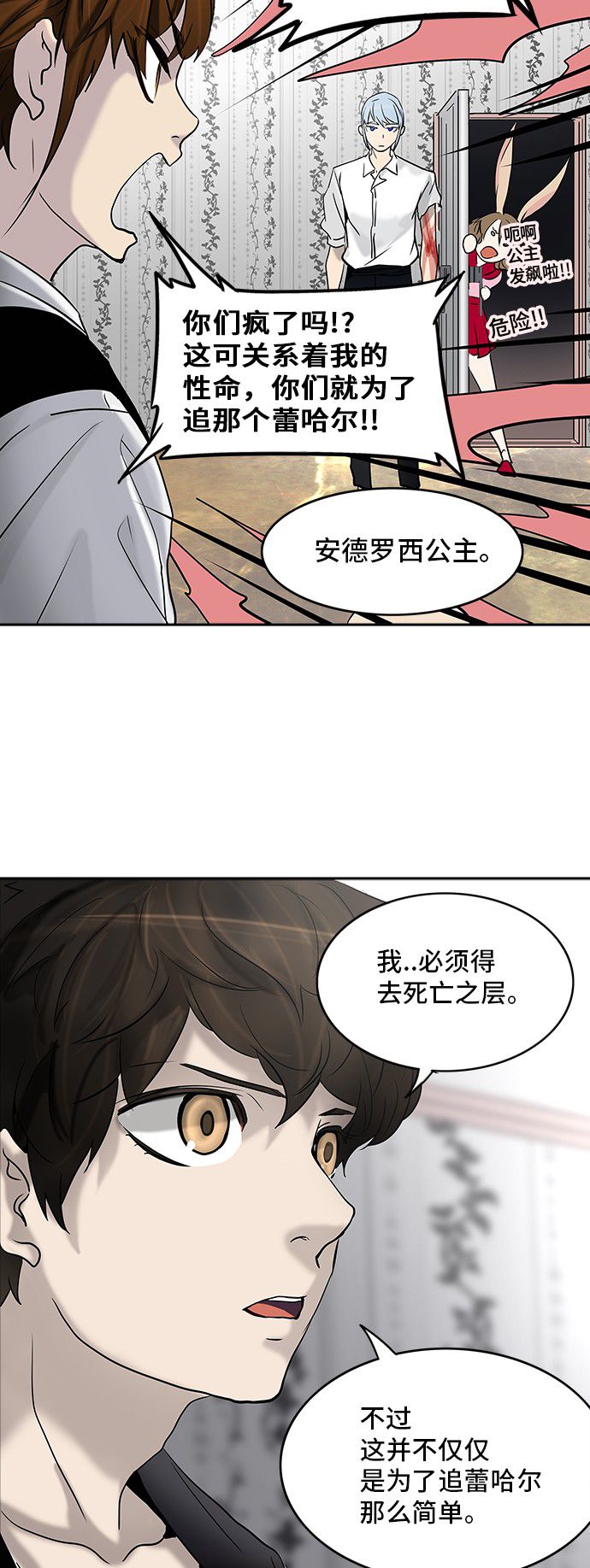 第286话46