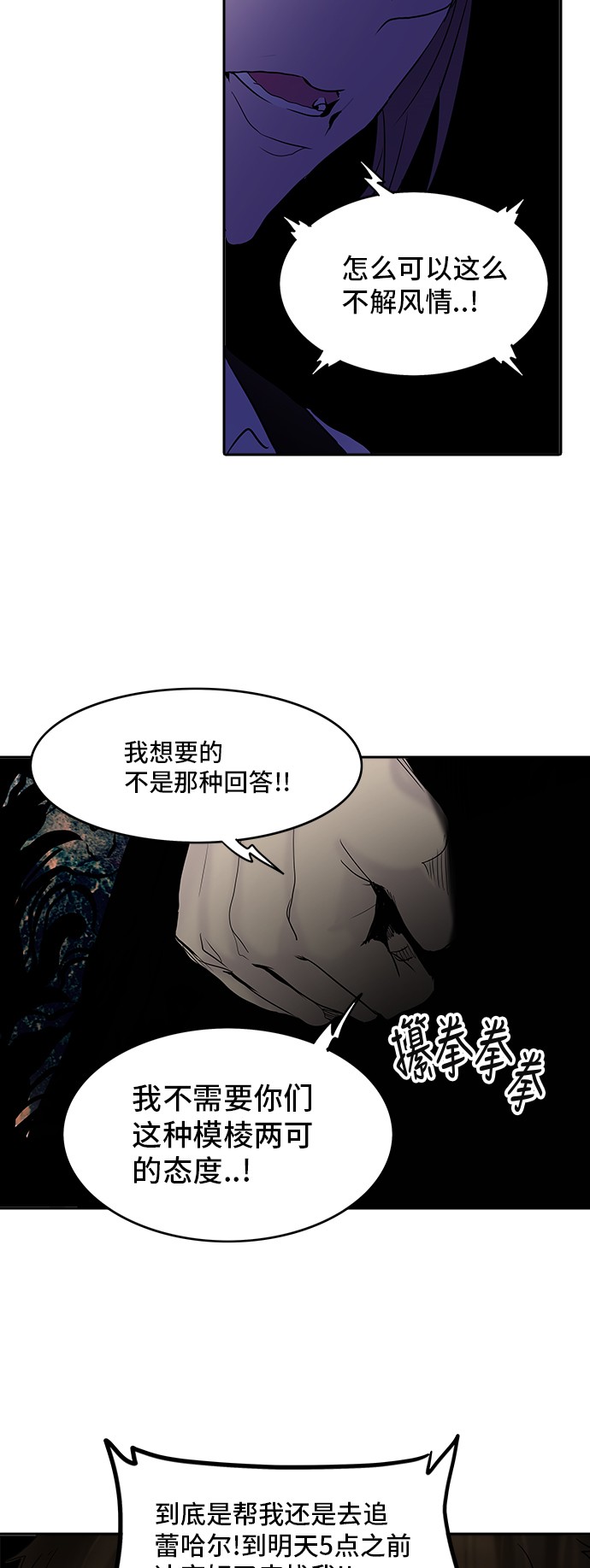 第286话50