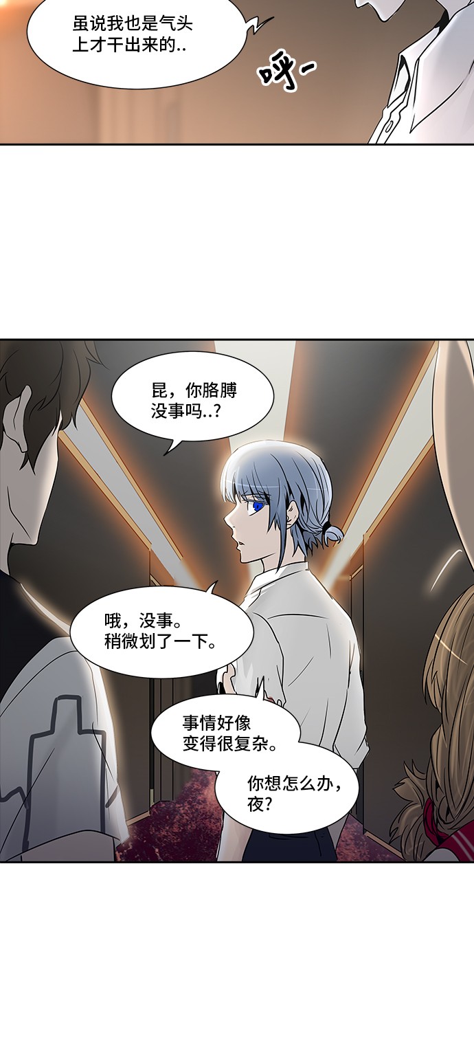 第286话53