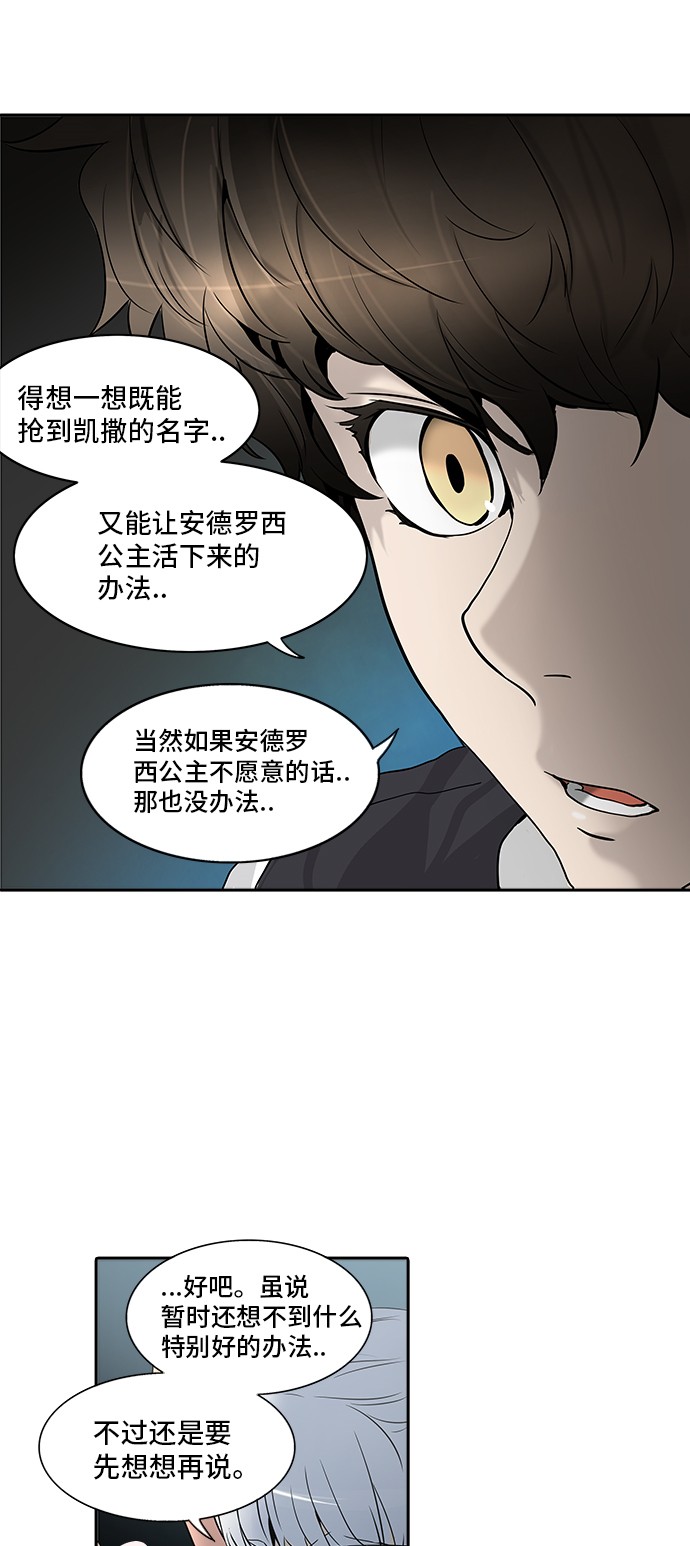 第286话54