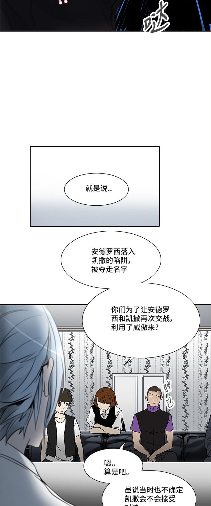 第285话11