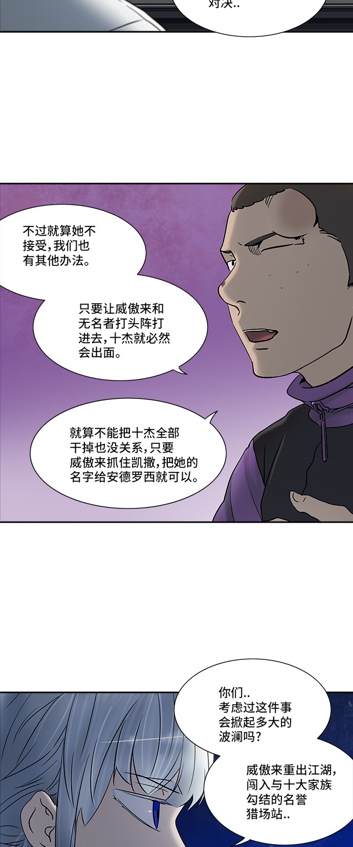 第285话12