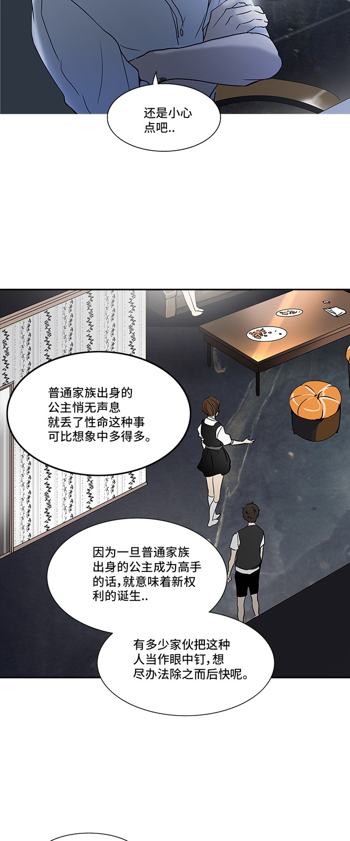 第285话16
