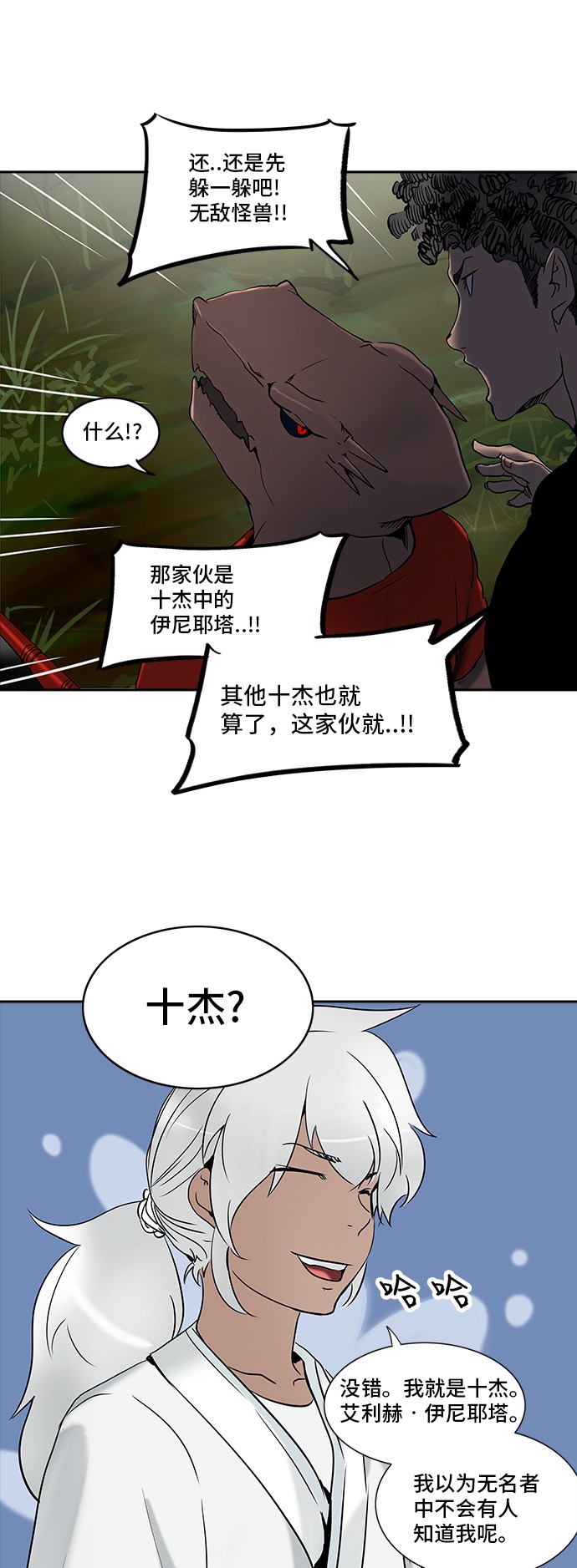第285话21