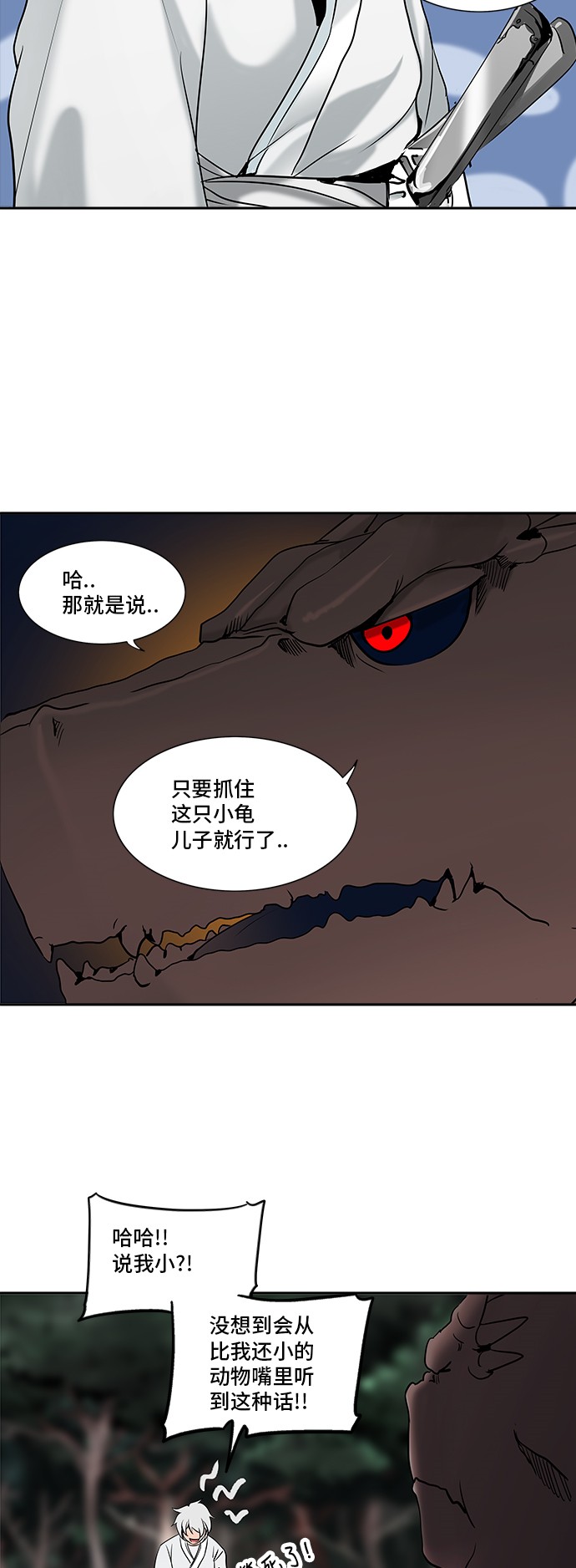 第285话22