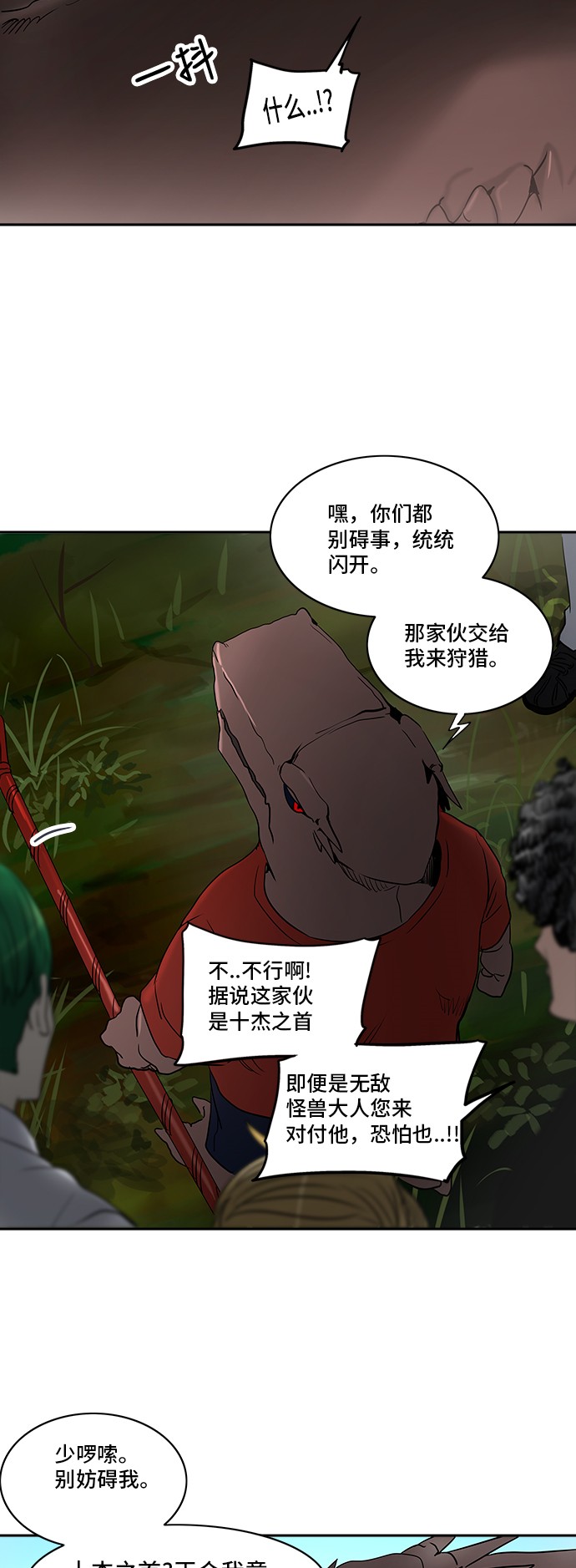 第285话24