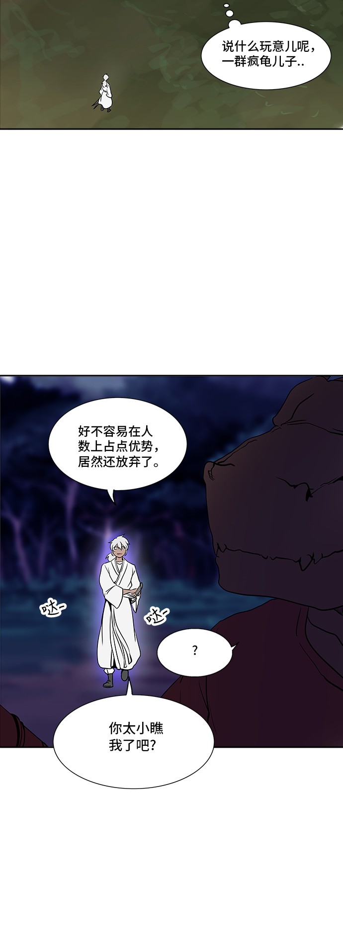 第285话26