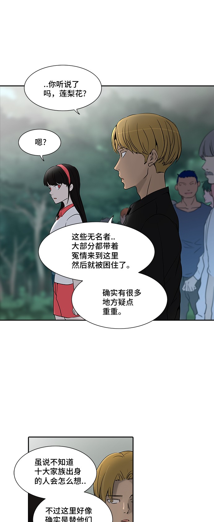 第285话35