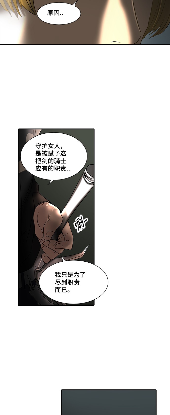 第285话38