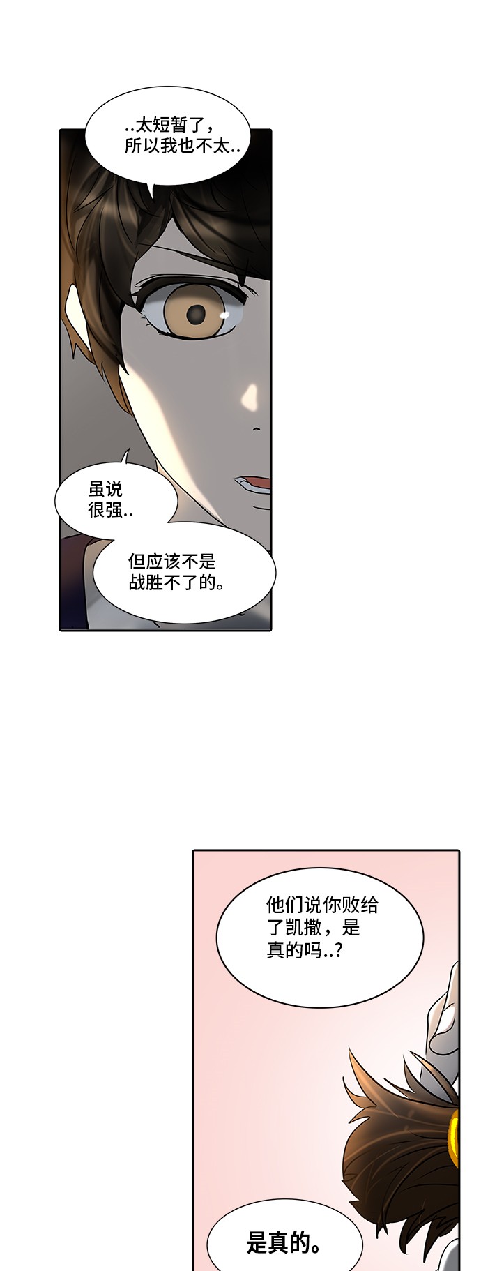 第285话47