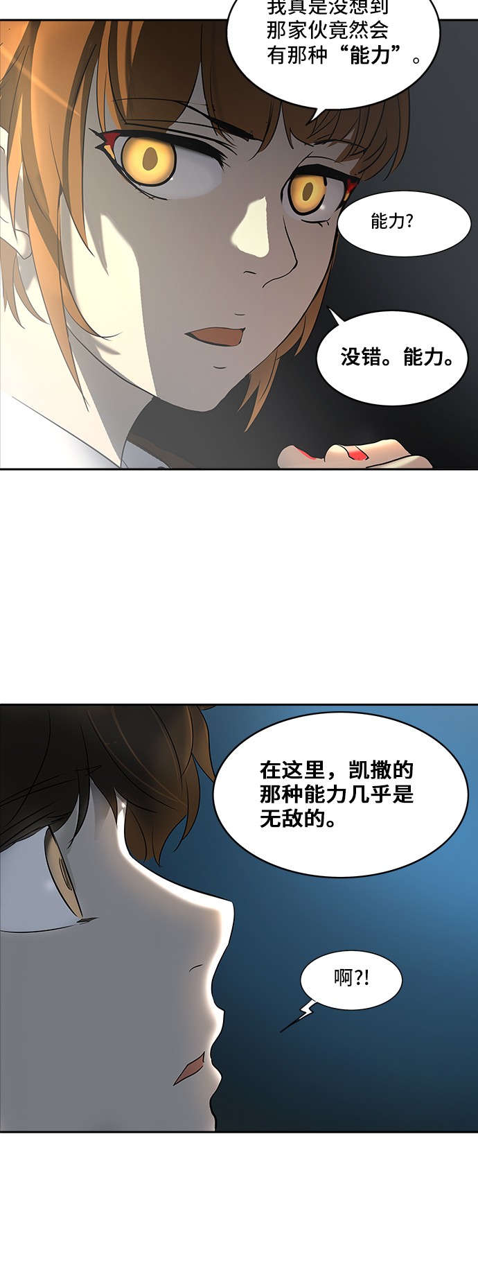 第285话49