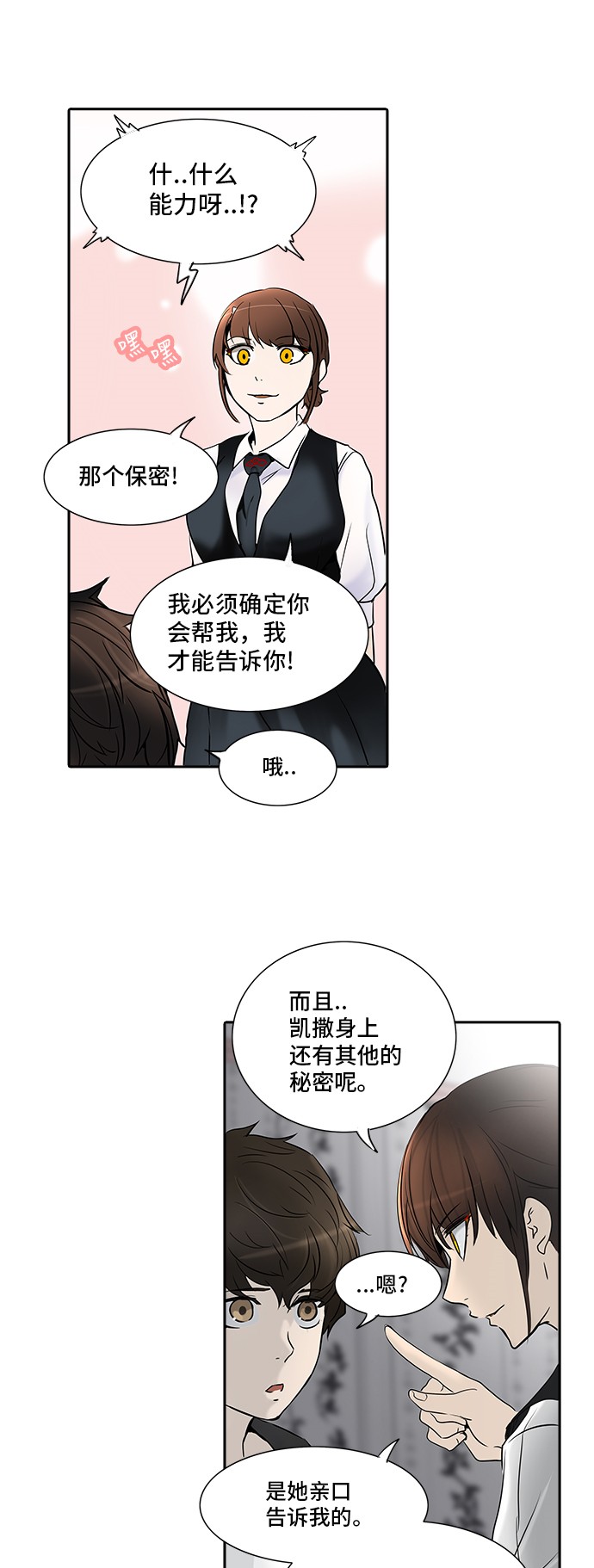 第285话50