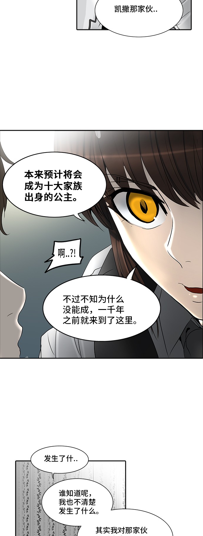 第285话51