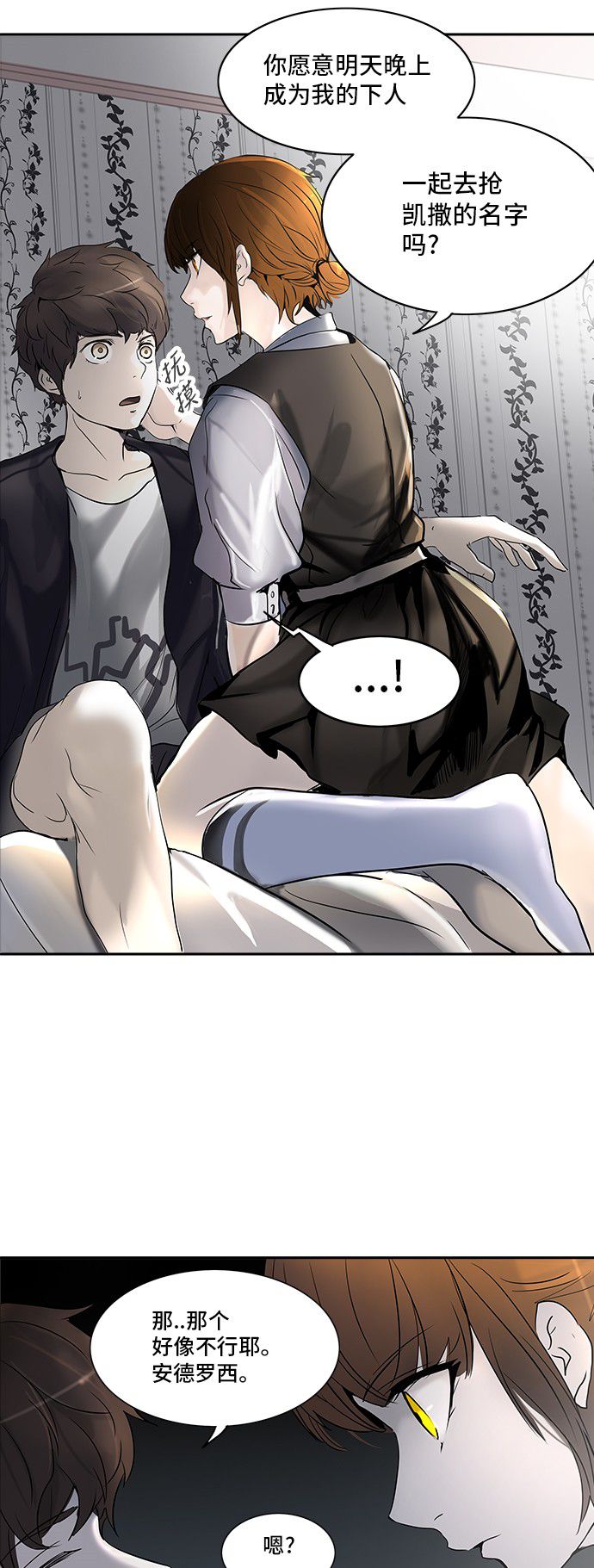 第285话53