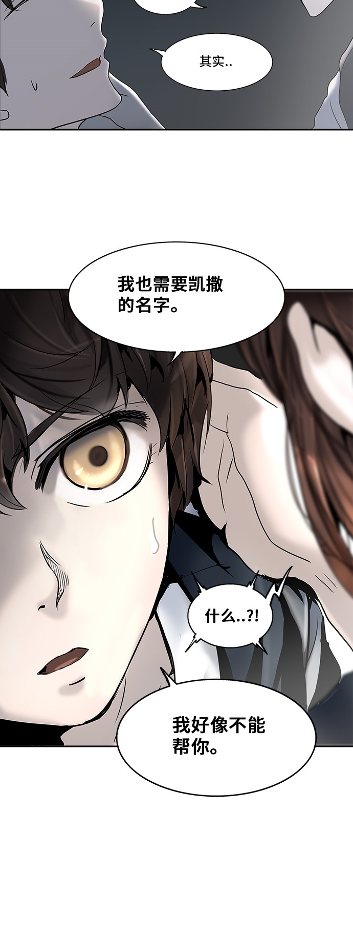 第285话54