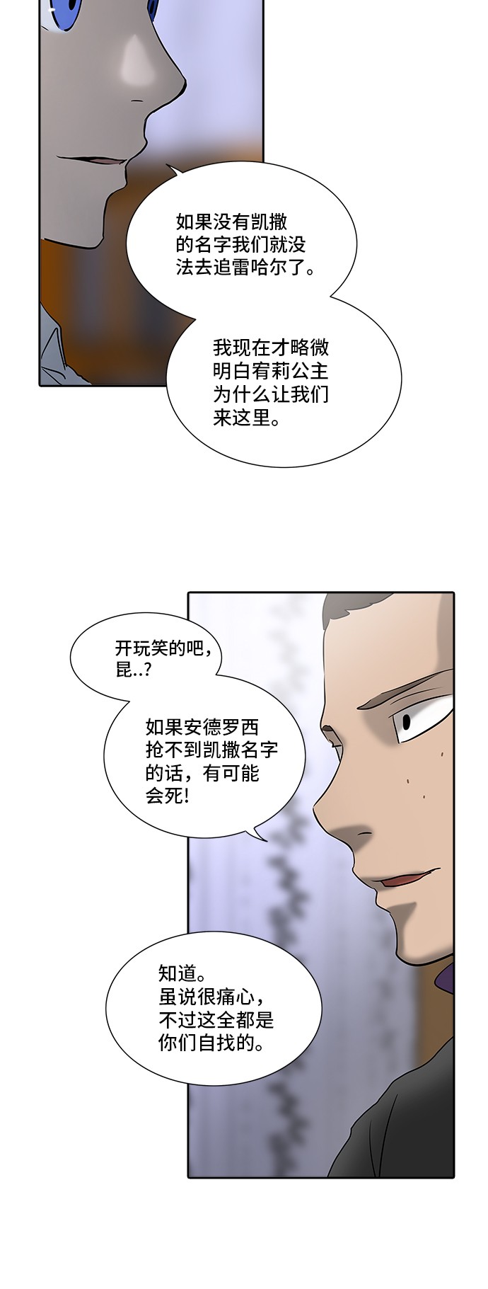 第285话56