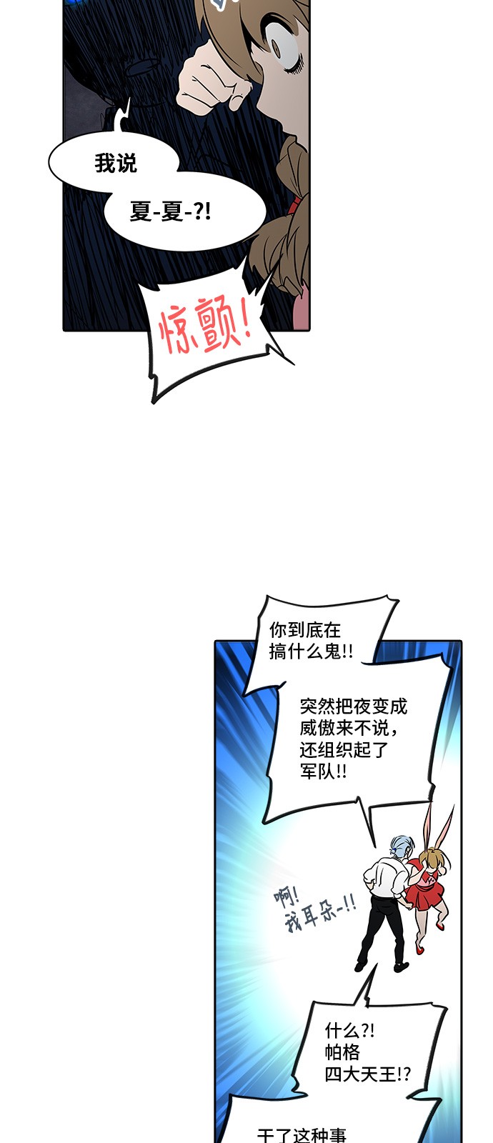 第284话10