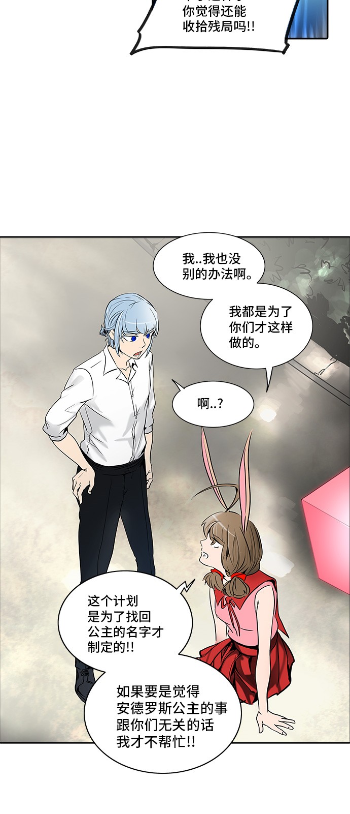 第284话11