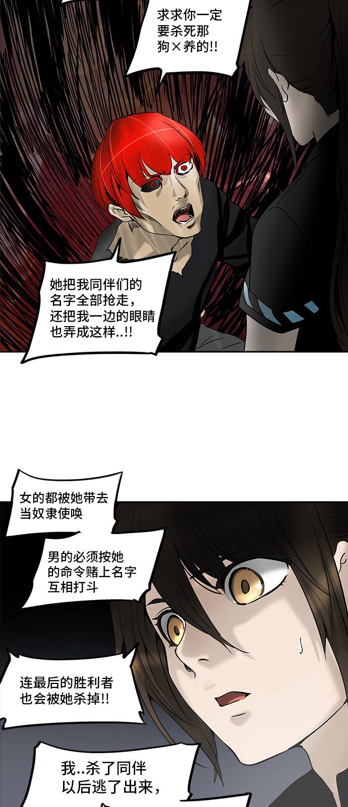 第284话14