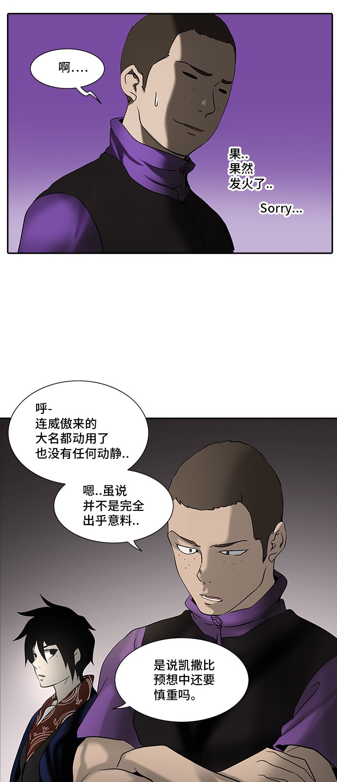 第284话20
