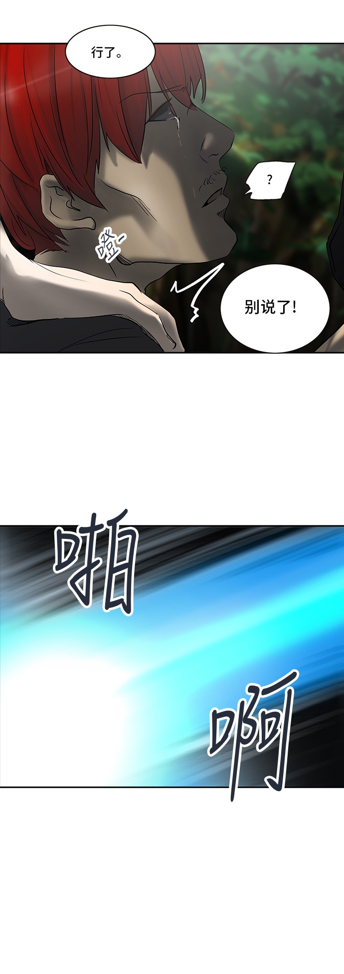 第284话24
