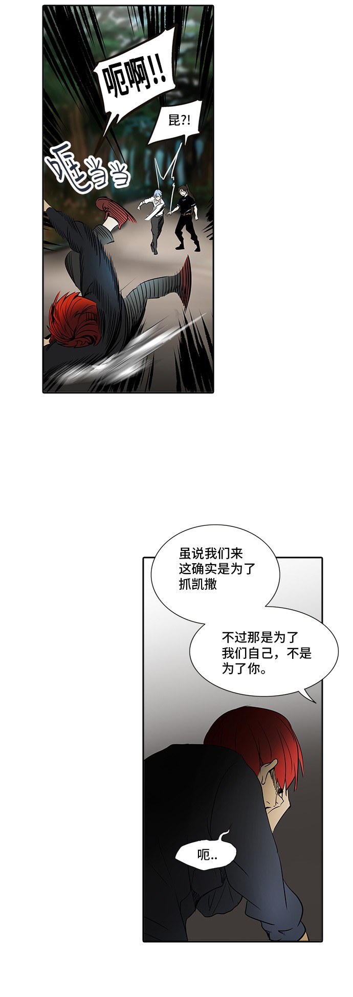 第284话25