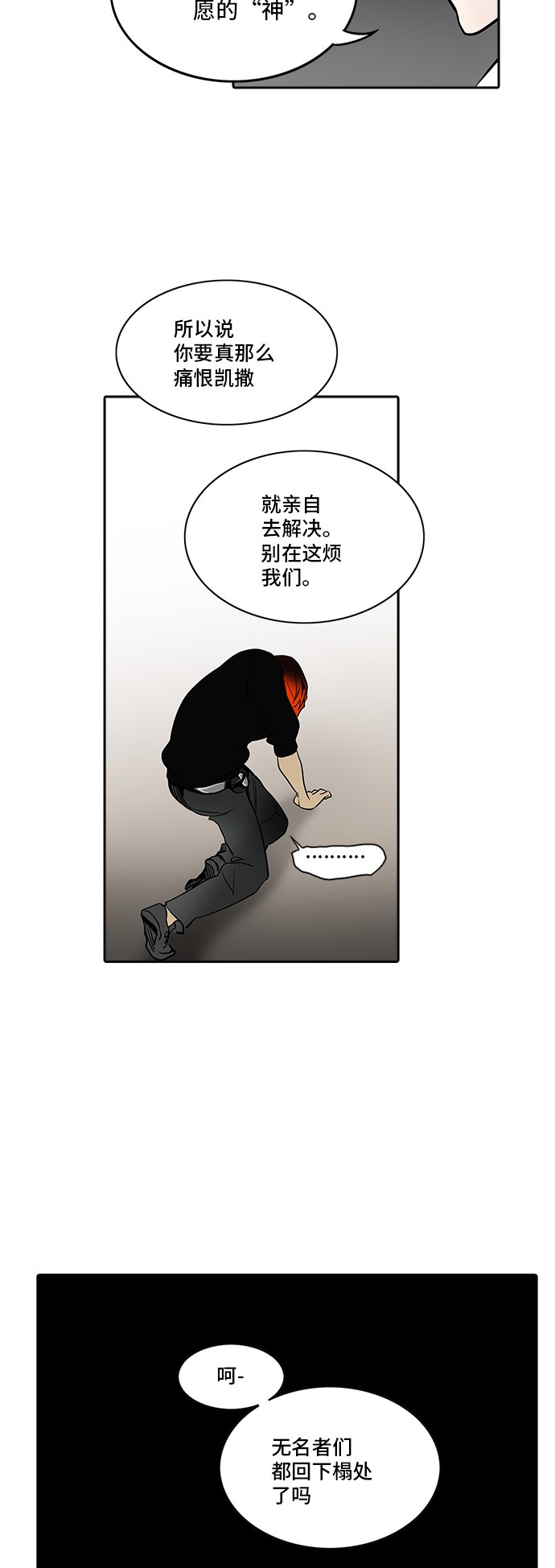 第284话27